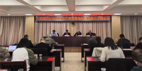 市殘聯(lián)2025年全面從嚴(yán)治黨暨黨風(fēng)廉政建設(shè)專題會(huì)議召開(kāi)